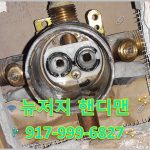 뉴저지 핸디맨(카트릿지 교체)
